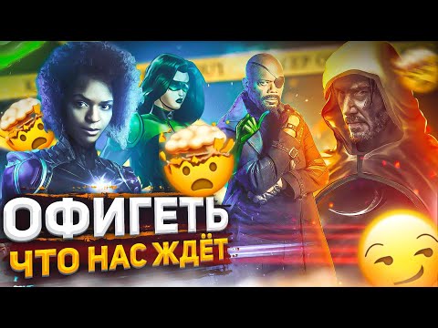 Видео: СЕРИАЛЫ Марвел 2022 !