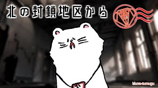 【EFT / PvEメイン】立てば暴発、座れば誤爆、歩く姿は鴨葱。　＃１