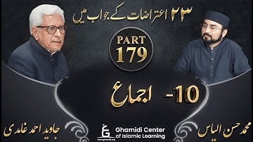 Response to 23 Questions - Part 179 - Ijma (اجماع) - Javed Ahmed Ghamidi