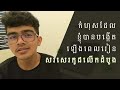 កំហុសដែលខ្ញុំបានបង្កើតឡើងពេលរៀនសរសេរកូដលើកដំបូង