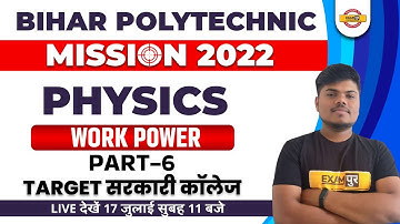 bihar polytechnic physics | Physics WORK POWER by sujeet sir exampur