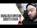 WarFace ► ПОПАЛСЯ ПРОТИВ СВОЕГО КЛАНА ► СОЛО РМ ► ПП-2000