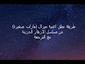   / طريقة نطق اغنية ميرال (مازلت صغيرة) من مسلسل الازهار الحزينة  مع الترجمة üçüğü