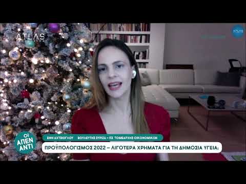 Συνέντευξη ATLAS TV 03 12 2021