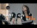 K-POP Dance cover team THE SIREN DANCE CREW 사이렌 with dance busking cover FAMOUS | ALLDAY PROJECT