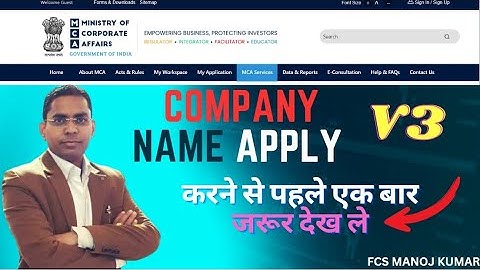 👉V3_Company Name Apply_Problems & Solutions.