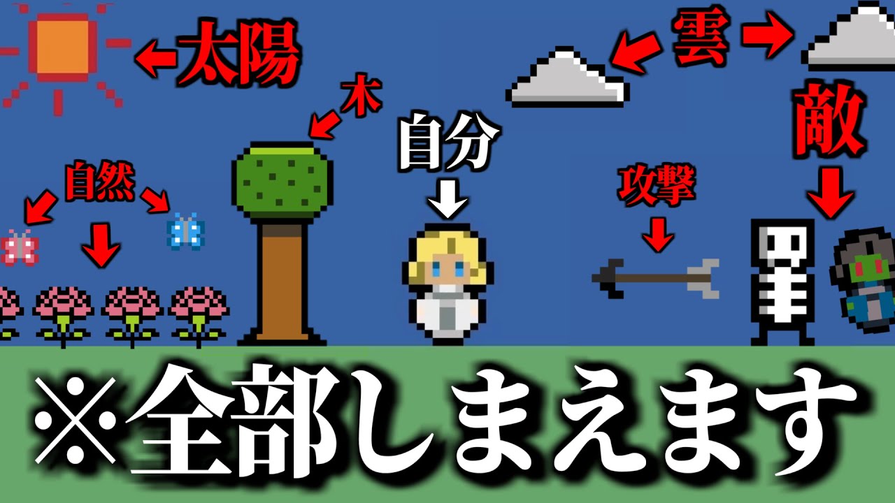 画面上のモノを“すべて”箱にしまえるゲームがすごい【「箱」魔道士】