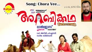 Video thumbnail of "Choraveena | Arabhikatha | Anil panachooran | Bijibal | Anil Panachooran"