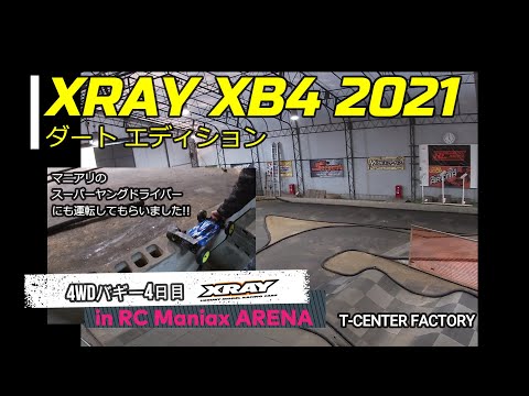 XRAY XB4 2021ダート XRAY XB4 2021ダート Features | XRAY XB4'21