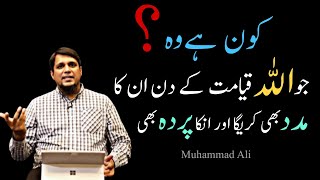 Cursing And Abusing Someone | Muhammad Ali Beautiful bayan | Latest Bayan | Muhammad Ali Youth Club