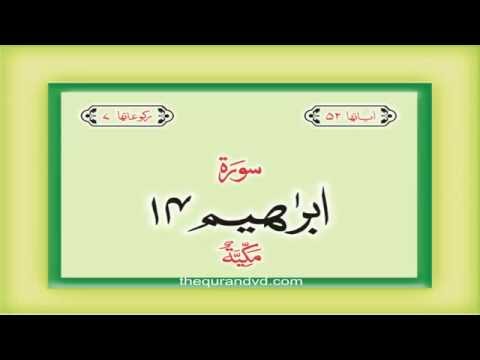 14.-surah-ibrahim-with-audio-urdu-hindi-translation-qari-syed-sadaqat-ali