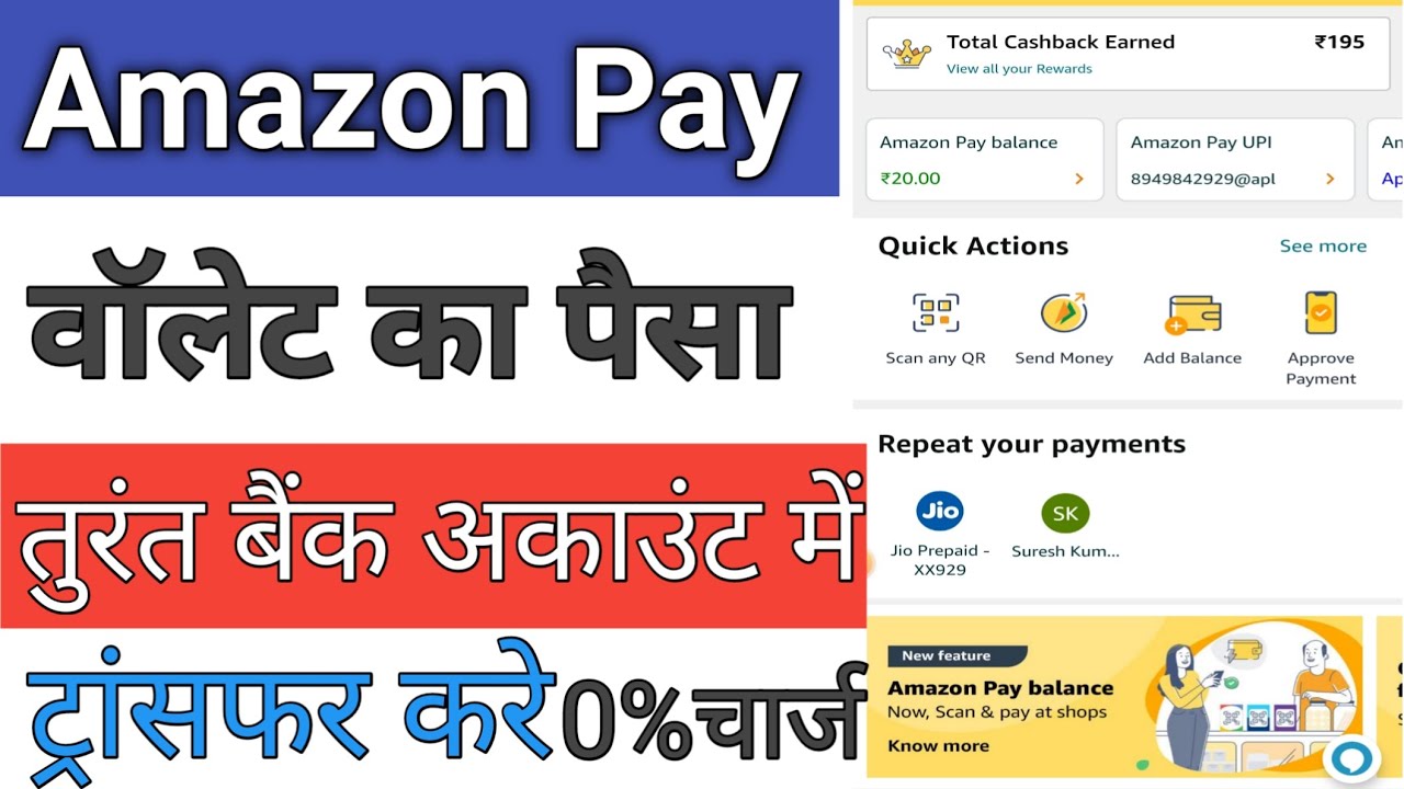 amazon-pay-wallet-to-bank-account-amazon-pay-balance-transfer-to