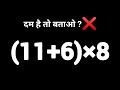 Brain Challenge 🧠 | 99% Fail | Beat This Now