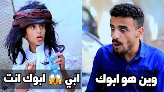 هاشم جنن بسبب ابوه  شاهد مذا حصل