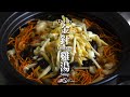 金針雞湯｜Daylily Chicken Soup