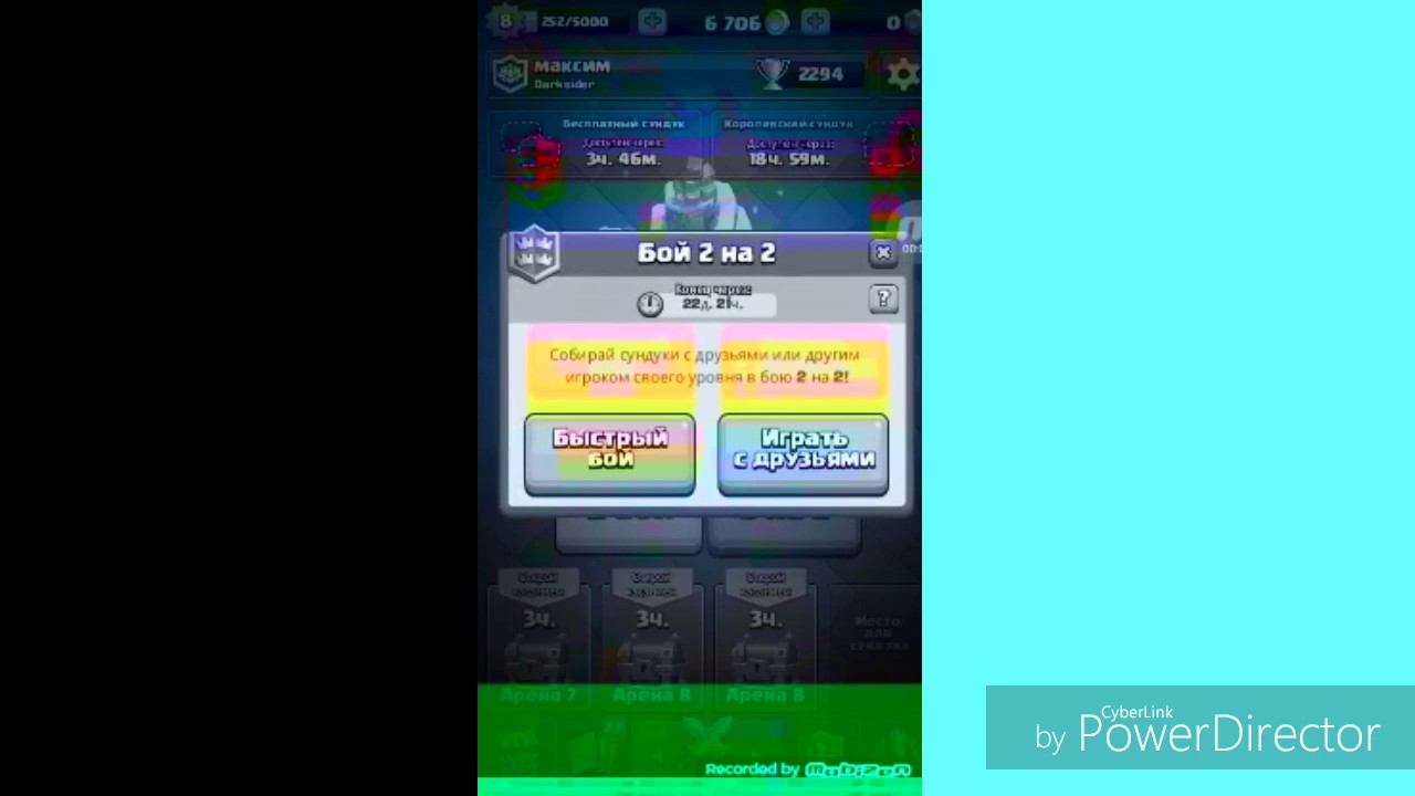 Клеш рояль - YouTube