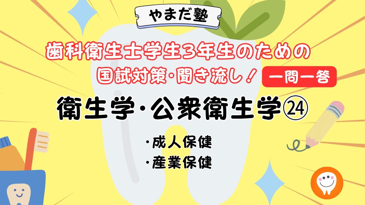 歯科衛生士　国家試験対策 歯科衛生士国試対策集 2026年対応の購入ならWHITE CROSS