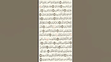 سورة القلم رقم 3