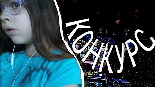 КОНКУРС #1 Призы для ваших животных! КОНКУРС #1 Призы для ваших животных!