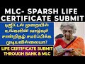 MLC SUMIT SPARSH PORTAL | LIFE CERTIFICATE #pension #indianarmy #orop #dailynews #sparsh #defence