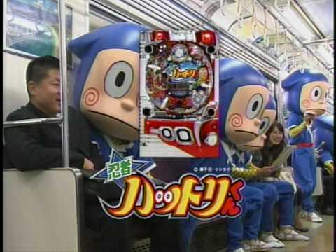 CR忍者ハットリくん　広告