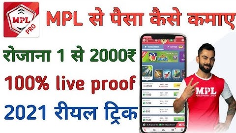 mpl app se paise kaise kamaye ll how to earn money from mpl ll mpl se paise kaise kamaye 2021