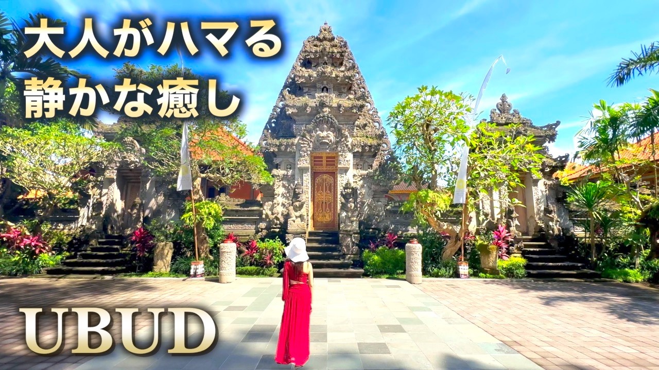 Я посетил все обязательные к посещению места на Бали за один день! Отдых в Убуде