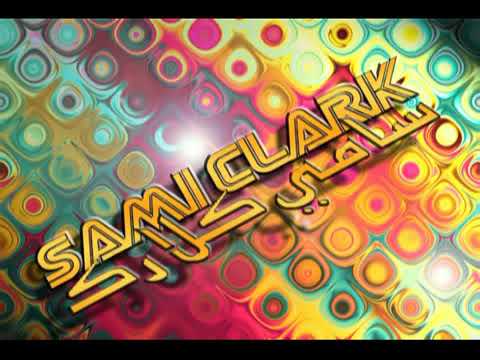    لما بتمرق بالليل