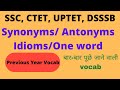 Previous Year Vocabulary | Synonyms Antonyms One word Idioms | Most Important Synonyms in Hindi
