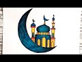 رسومات رمضان رسم رمضان رسم هلال و مسجد رسمات سهلة لرمضان رمضان 2023 رمضان Ramadan 
