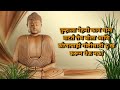 Gautam buddha quotes on karma