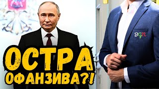 Украйна Я Очаква Остра Руска Офанзива