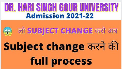subject change केसे करना है | dhsgsu subject change full process | dhsgsu admission 2021