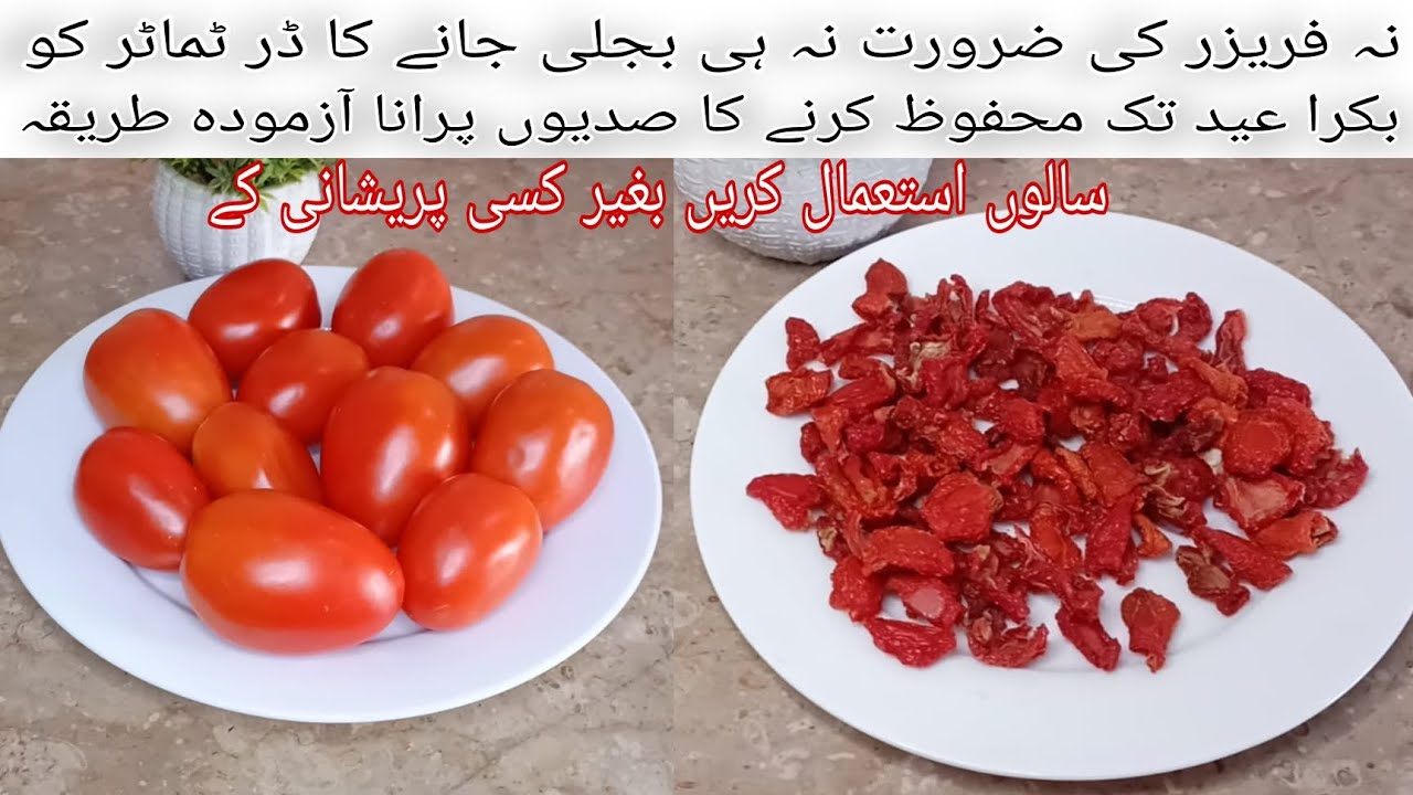 How To Make Preserve Tomatoes|Without Freezer Or Fridge|No Cook Method|Tomato Save Karnay Ka Tarika