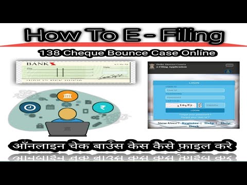 HOW TO E FILING A CASE, E- FILING 138 NI ACT CHEQUE BOUNCE COURT CASE ONLINE