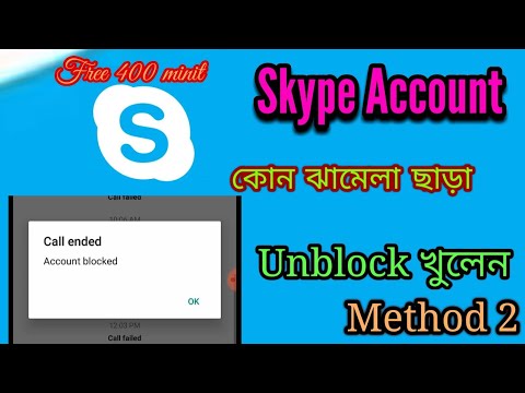 How To Unblock Skype Account. skype account Block Solution 2019