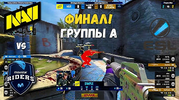 NAVI vs MOVISTAR RIDERS. ФИНАЛ ГРУППЫ А! IEM Cologne 2022. NAVI CSGO