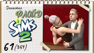 картинка: Династия Флойд | The Sims 2 | 5 поколение | Часть 61 (351) Элвис выходит на охоту