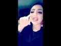 اميرة العباس لو كنت جاري او جواري او قريبا حول داري لو كنت قربي او قريبي او قريبا من داري