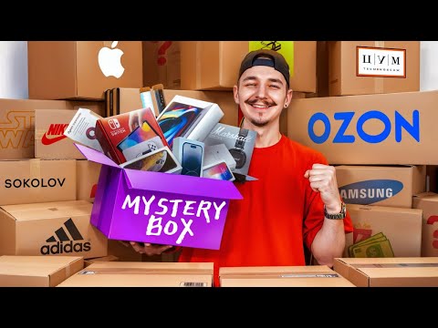 Купил ВСЕ МИСТЕРИ БОКС В России НЕВЕРОЯТНЫЕ НАХОДКИ 
