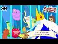 【フィン&ジェイクEp3本編】アイスキングの花嫁 / ツリートランクの冒険 | アドベンチャー・タイム公式チャンネル(カートゥーン ネットワーク)