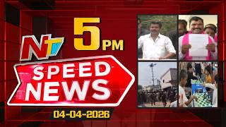 Speed News | 5 PM News Headlines | 04-04-2026 | Ntv Telugu