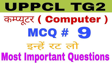 UPPCL TG2 MOST IMPORTANT QUESTIONS // कम्प्यूटर ( Computer ) // MCQ # 9 // By Mangilal Dhaka Sir //