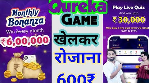 Qureka aap || Qureka || qureka app se paise kaise kamaye || paytm cash kaise kamaye 2020 || by RK