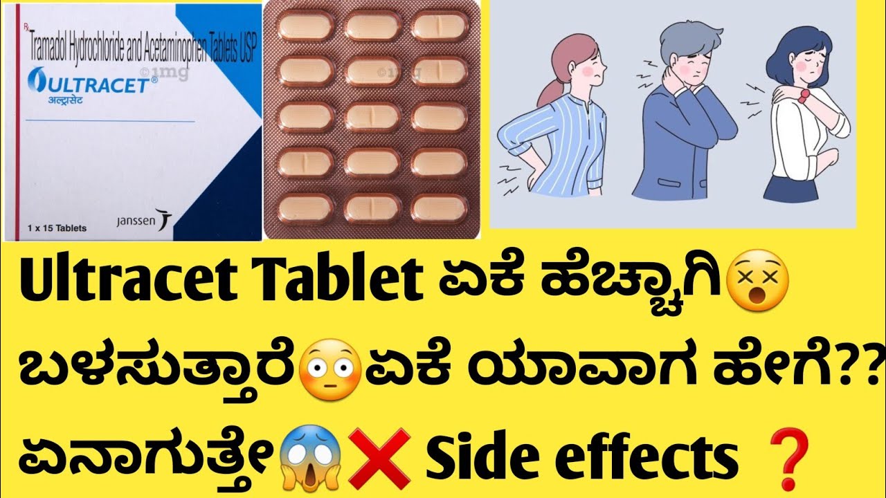 Ultracet Tablet information in kannada|Uses|side effects|safety Advice @healthcare595 #painrelief