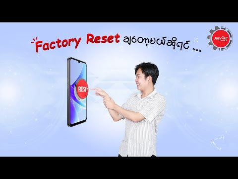 ကိုယ့်ရဲ့ Xiaomi ဖုန်းကို