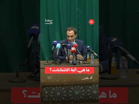 ماهي آلية انتخابات مجلس الشعب