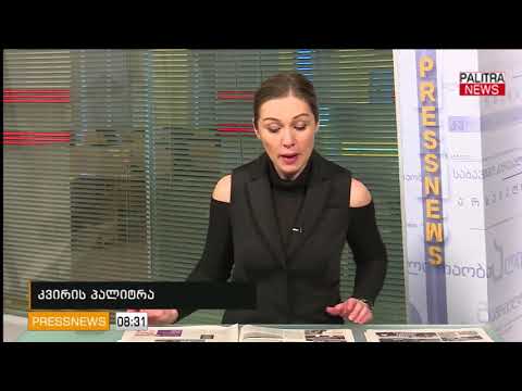 Pressnews - 19.02.2018