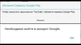 Необходимо войти в аккаунт Google - решение Необходимо войти в аккаунт Google - решение