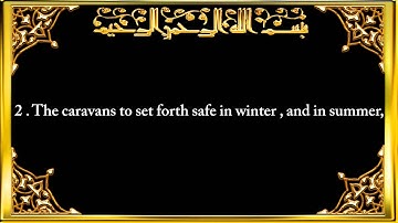 106- Surah Quraish سعد الغامدى سورة قريش
